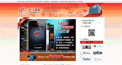 Desktop Screenshot of phone.xinhua08.com