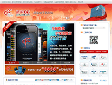 Tablet Screenshot of phone.xinhua08.com