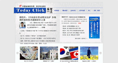 Desktop Screenshot of opinion.xinhua08.com