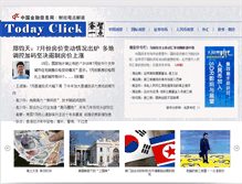 Tablet Screenshot of opinion.xinhua08.com