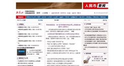 Desktop Screenshot of bond.xinhua08.com