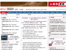 Tablet Screenshot of bond.xinhua08.com