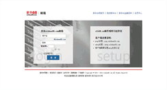 Desktop Screenshot of mail.xinhua08.com