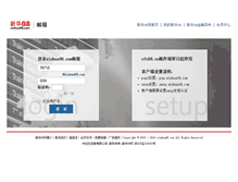 Tablet Screenshot of mail.xinhua08.com
