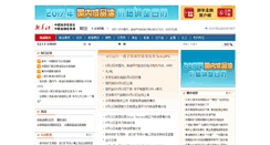 Desktop Screenshot of futures.xinhua08.com