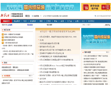 Tablet Screenshot of futures.xinhua08.com